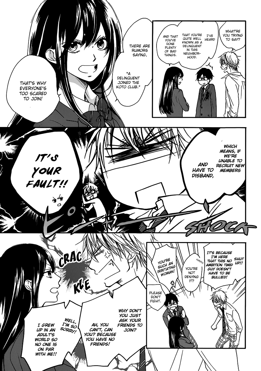 Kono Oto Tomare!, Chapter 3 image 04